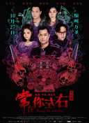 致命洪灾