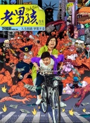 不一样的萧先生