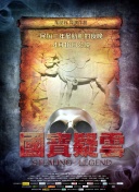 最中国云南之岚
