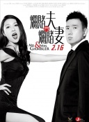 正义的天秤 第二季