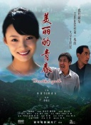 怪人开发部的黑井津小姐