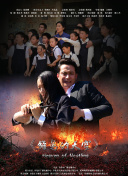 开学课代表 第二季