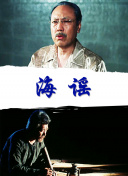 史上第一祖师爷 第二季·动态漫