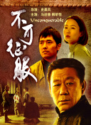 魔幻手机2：傻妞归来