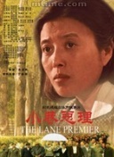 刘老根4