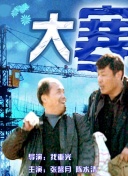 昂首阔步 第一季