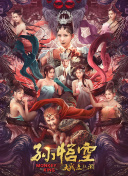 重案六组 第一部