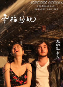 飞行年代 第一季