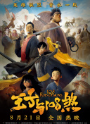 《灌篮高手》十大最强球员