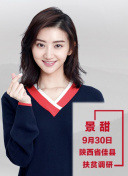 千金醒来