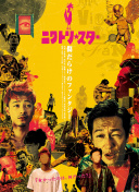 天赐的声音 第四季