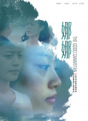 结伙072 第五季