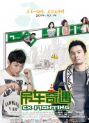 柏林夜总会: 纳粹眼中钉