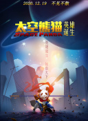 光子英雄传：超神灵主