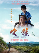 满月之下请相爱