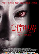 追捕连环杀手 第二季