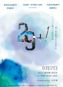 南恭子