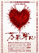 诛仙
