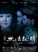 苍穹浩瀚 第三季
