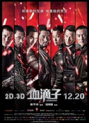 公子，我娶定你了
