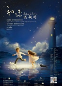 跟着贝尔去冒险 精编版