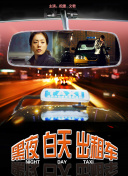 地球未知档案：宇宙时光机