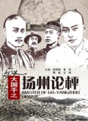 飞行年代 第一季