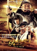 五十公里桃花坞3