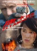 戛纳机密 第一季