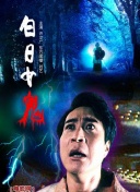 北辙南辕