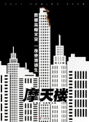 凤勾情：弃后独步天下