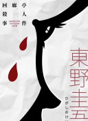亲爱的孩子们