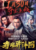 叛爱游戏