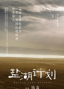 诸神的黄昏 第三季