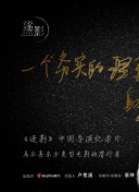 威猛乐队