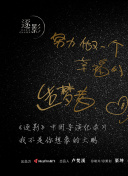 揭秘：玛雅鲜血之城