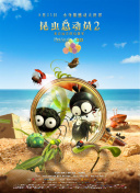 古董局中局