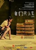 无赖仙者