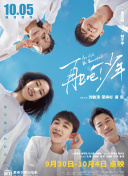 巨齿鲨2：深渊 普通话版