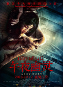 中国新说唱 第二季