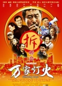 报告王爷，王妃是只猫2