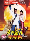单亲辣妈