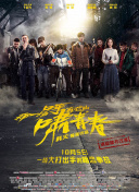 逆时救援