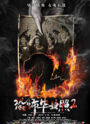 长命百岁：蓝色宝地的奥秘 第一季