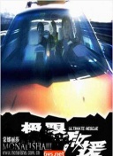 魔偶奇谭：死亡医生