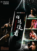 美人制造