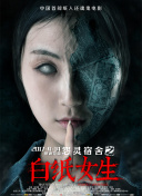 闪耀的她