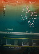 魔法学院第四季金池族