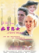 GIVEN 被赠与的未来 剧场版