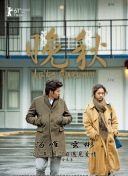 郎君不如意